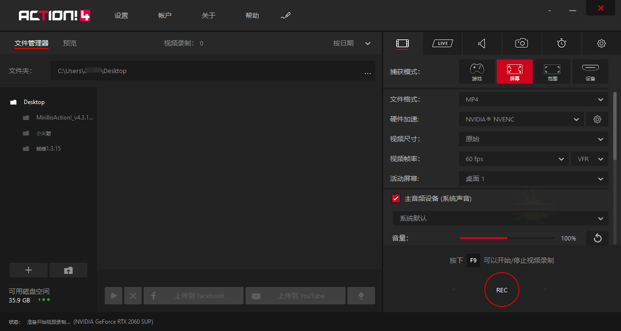 Mirillis Action! v4.44.0便携版
