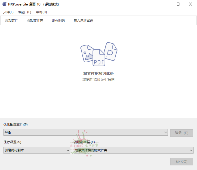 NXPowerLite Desktop v10.3.2中文版网赚项目-副业赚钱-互联网创业-资源整合百读客