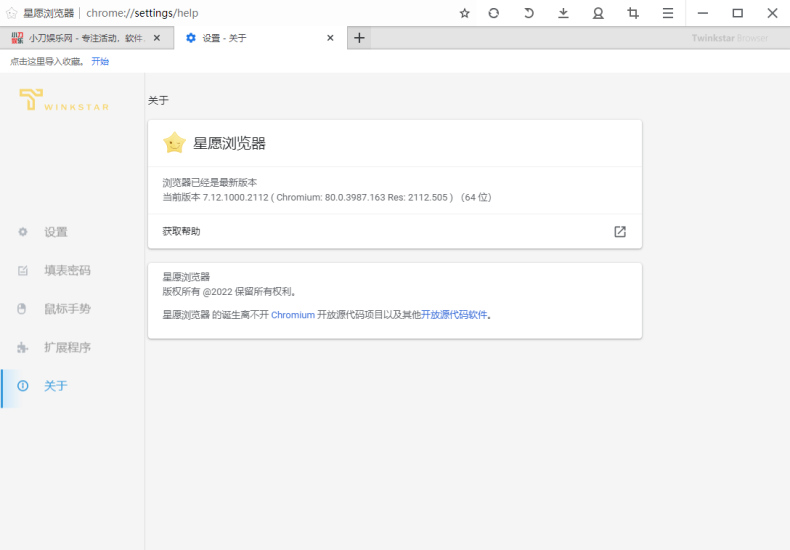 Twinkstar v10.5.1000.2503便携版网赚项目-副业赚钱-互联网创业-资源整合百读客