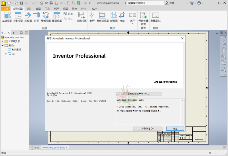 Inventor Professional 2025.1.2中文版网赚项目-副业赚钱-互联网创业-资源整合百读客
