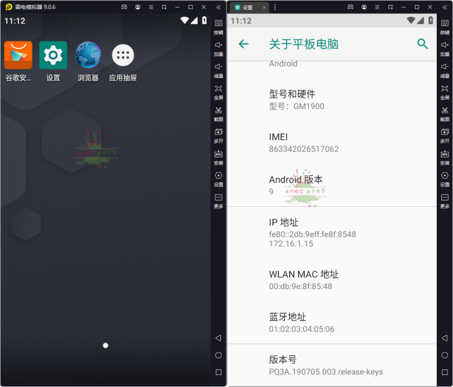 雷电模拟器v9.1.40绿色纯净版网赚项目-副业赚钱-互联网创业-资源整合百读客
