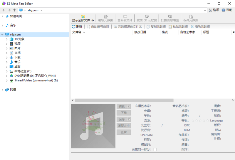 EZ Meta Tag Editor v12.1.0.1便携版网赚项目-副业赚钱-互联网创业-资源整合百读客