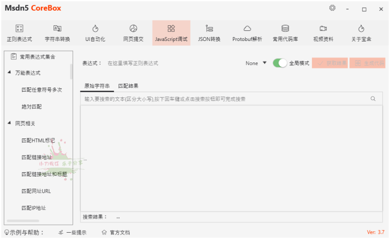 玄机宝盒v3.7.0便携版网赚项目-副业赚钱-互联网创业-资源整合百读客