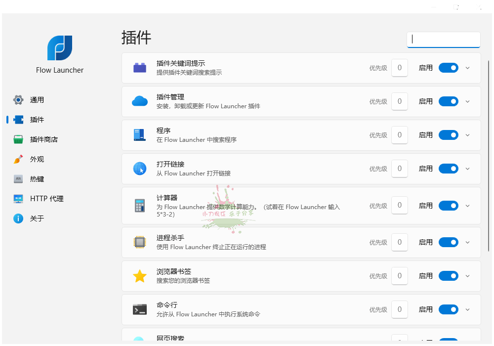 Flow Launcher启动器v1.19.2便携版