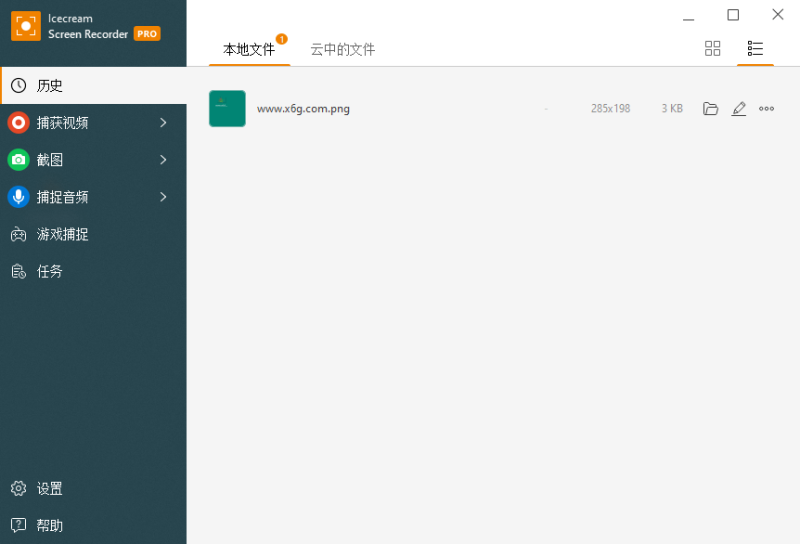 Icecream Screen Recorder v7.34网赚项目-副业赚钱-互联网创业-资源整合百读客