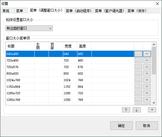 SmartSystemMenu窗口增强v2.30.0