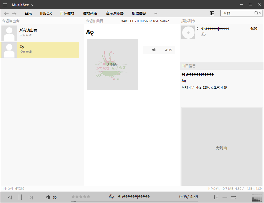 MusicBee音乐管理播放器v3.6中文版