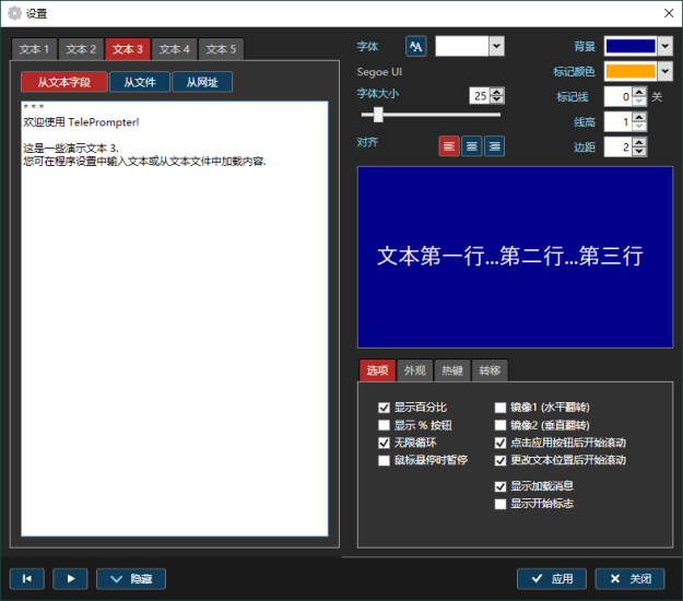 TelePrompter v2.7.1汉化绿色完整版网赚项目-副业赚钱-互联网创业-资源整合百读客