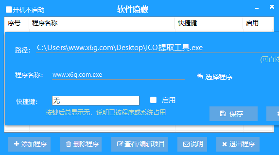 隐藏软件v1.0.0摸鱼神器网赚项目-副业赚钱-互联网创业-资源整合百读客