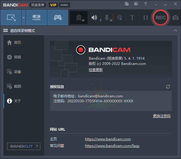 班迪录屏Bandicam v8.0.0便携版