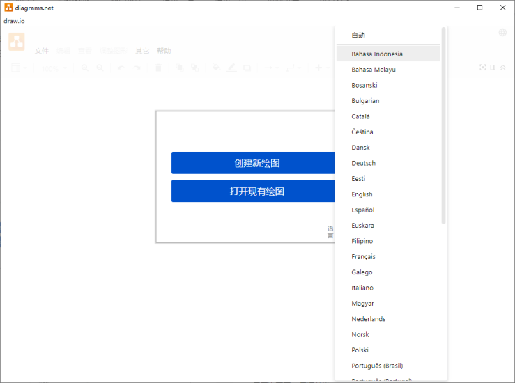 流程图制作Drawio v22.1.16网赚项目-副业赚钱-互联网创业-资源整合百读客