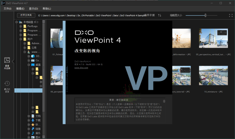 DxO ViewPoint v5.2.1.1中文版网赚项目-副业赚钱-互联网创业-资源整合百读客