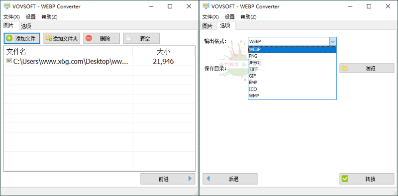 WEBP Converter v1.2汉化便携版网赚项目-副业赚钱-互联网创业-资源整合百读客
