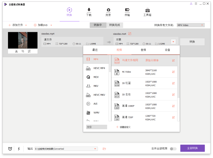 万兴全能格式转换器v15.0.8.6绿色版网赚项目-副业赚钱-互联网创业-资源整合百读客