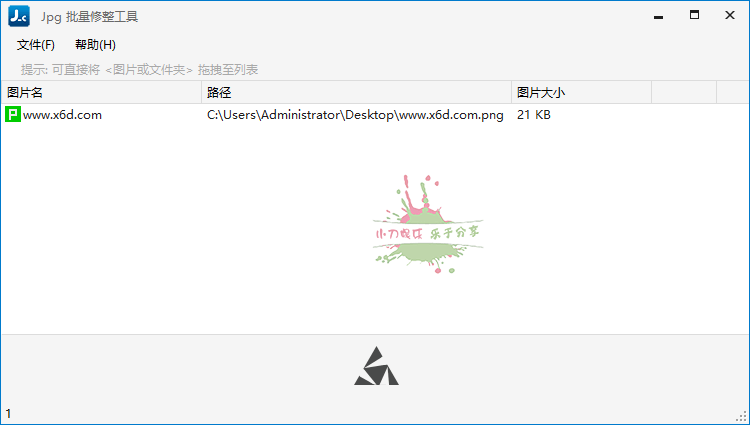 JPG-C图片无损压缩工具v4.0.24.628网赚项目-副业赚钱-互联网创业-资源整合百读客