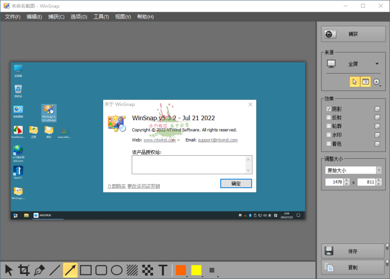 截图神器 WinSnap v6.1.3绿色版网赚项目-副业赚钱-互联网创业-资源整合百读客