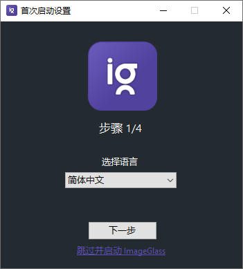 看图神器ImageGlass v9.1.6.14网赚项目-副业赚钱-互联网创业-资源整合百读客
