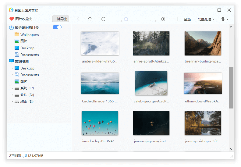 2345看图王v11.2.0.10077绿色版网赚项目-副业赚钱-互联网创业-资源整合百读客