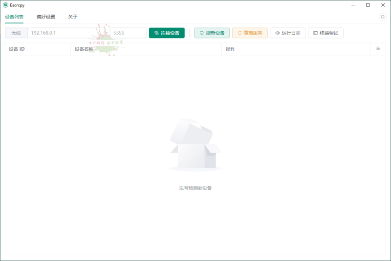 Escrcpy手机投屏v1.19.1便携版网赚项目-副业赚钱-互联网创业-资源整合百读客