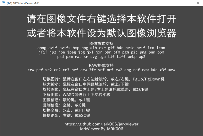 jarkViewer看图工具v1.21绿色版网赚项目-副业赚钱-互联网创业-资源整合百读客