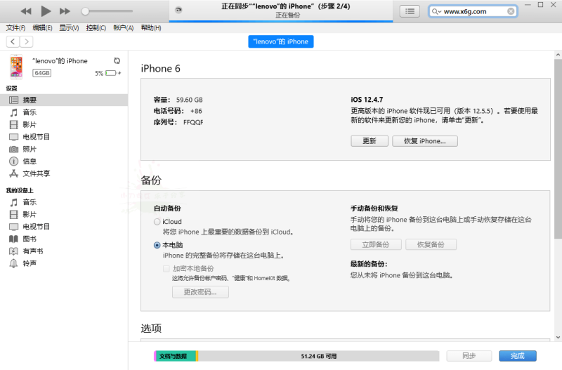 苹果iTunes v12.13.4.4 / 12.6.5.3网赚项目-副业赚钱-互联网创业-资源整合百读客