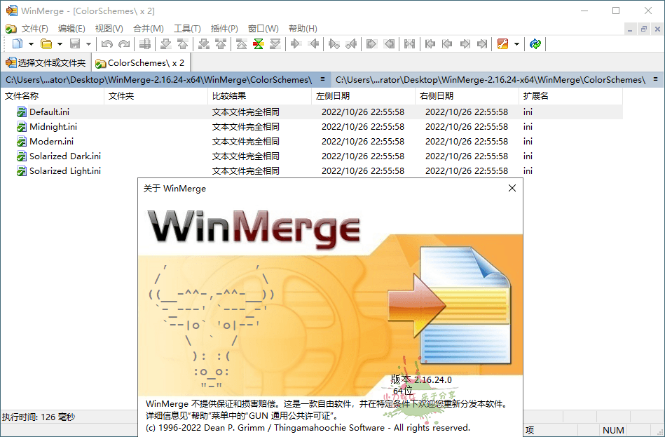 WinMerge文件比较v2.16.48绿色版