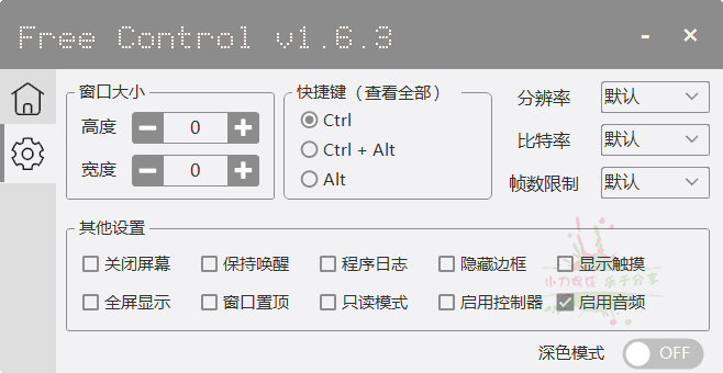 FreeControl手机控制工具v1.7.3单版网赚项目-副业赚钱-互联网创业-资源整合百读客