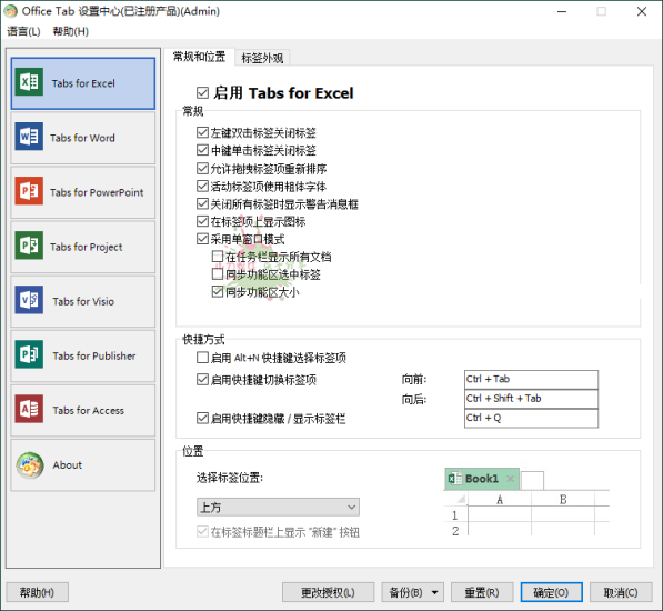 Office Tab Enterprise v16.0.001网赚项目-副业赚钱-互联网创业-资源整合百读客