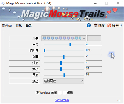 MagicMouseTrails v4.16绿色版网赚项目-副业赚钱-互联网创业-资源整合百读客
