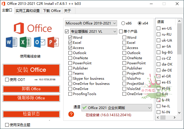 Office 2013-2021 C2R Install网赚项目-副业赚钱-互联网创业-资源整合百读客