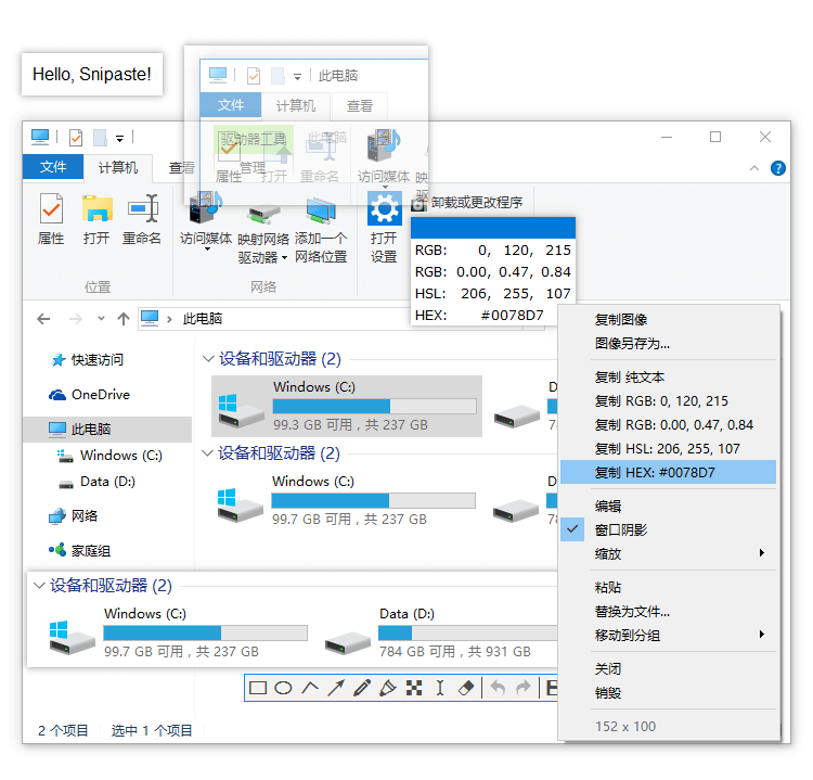 截图神器Snipaste v2.10.4绿色版