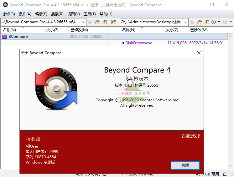 Beyond Compare v5.0.7.30840