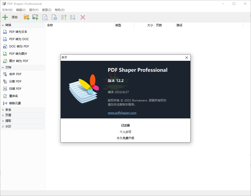 PDF Shaper Professional v15.0