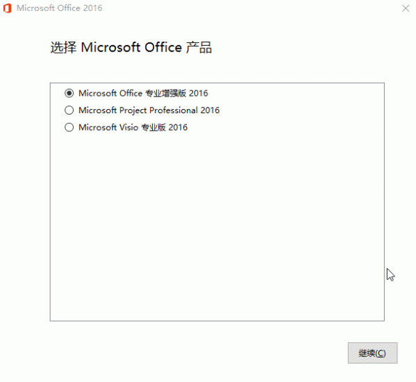 微软Office 2016 24年10月授权版网赚项目-副业赚钱-互联网创业-资源整合百读客