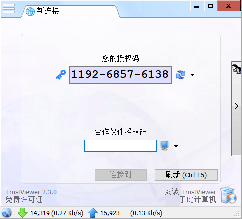 TrustViewer远程协助v2.14.2单文件版网赚项目-副业赚钱-互联网创业-资源整合百读客