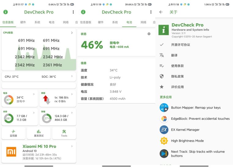 安卓DevCheck v5.23高级版网赚项目-副业赚钱-互联网创业-资源整合百读客