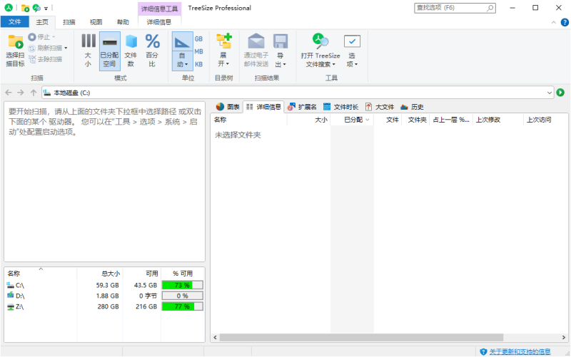 TreeSize Professional v9.4.2.2004绿色版网赚项目-副业赚钱-互联网创业-资源整合百读客