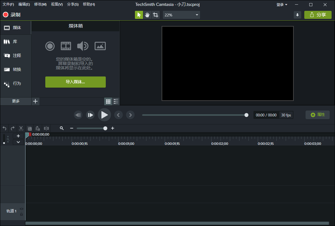 TechSmith Camtasia 2024绿色版