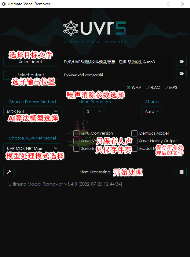 Ultimate Vocal Remover v5.6.0