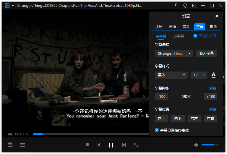暴风影音16 v9.06.0912.1111精简版