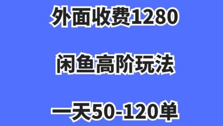 蓝海项目,闲鱼虚拟项目,纯搬运一个月挣了3W,单号月入5000起步【揭秘】网赚项目-副业赚钱-互联网创业-资源整合百读客