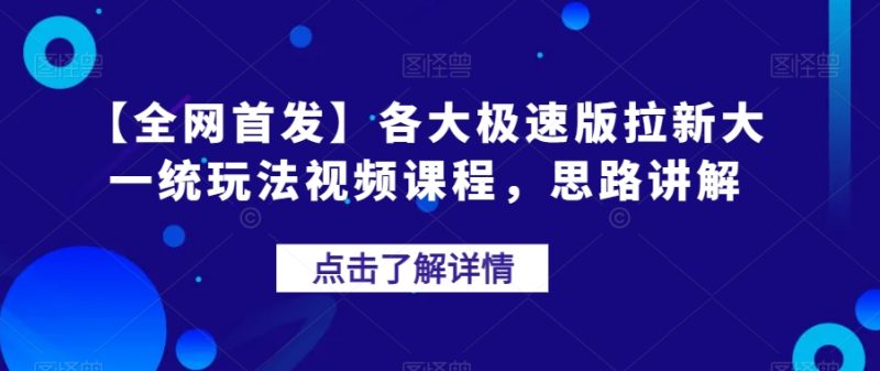 冷门暴利的副业项目，聊聊天就能日入300+，0成本月入过万【揭秘】网赚项目-副业赚钱-互联网创业-资源整合百读客