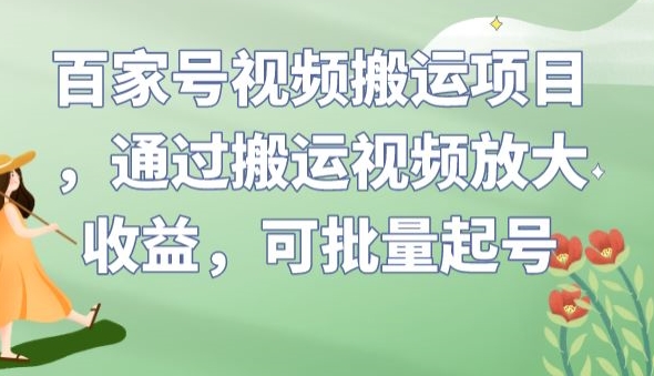 2023淘系无界引流实操课程,小成本大流量,低价引流快速拉新收割,让你快速掌握无界突破瓶颈网赚项目-副业赚钱-互联网创业-资源整合百读客
