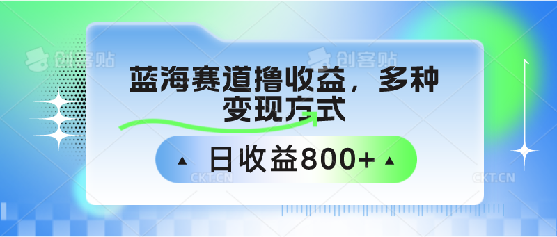 中老年人健身操蓝海赛道撸收益，多种变现方式，日收益800+网赚项目-副业赚钱-互联网创业-资源整合百读客