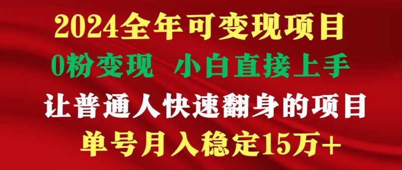 高手是如何赚钱的，一天收益至少3000+以上网赚项目-副业赚钱-互联网创业-资源整合百读客