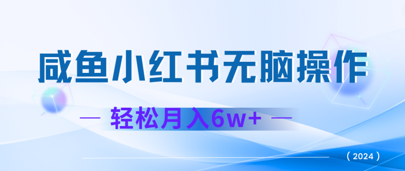 2024赚钱的项目之一，轻松月入6万+，最新可变现项目网赚项目-副业赚钱-互联网创业-资源整合百读客