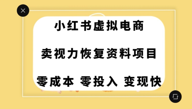 0成本0门槛的暴利项目,可以长期操作,一部手机就能在家赚米【揭秘】网赚项目-副业赚钱-互联网创业-资源整合百读客