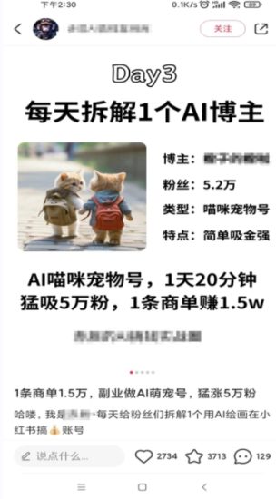 小红书最新爆款项目Animal秀，老保姆级教程，7天变现1w+【揭秘】网赚项目-副业赚钱-互联网创业-资源整合百读客