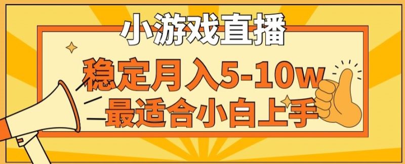 寒假新风口玩就挺秃然的月入5-10w,单日收益3000+,每天只需1小时,最适合小白上手,保姆式教学网赚项目-副业赚钱-互联网创业-资源整合百读客