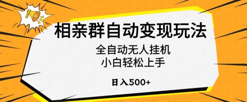 新风口最新姓氏壁纸变现，喂饭教程日入600+网赚项目-副业赚钱-互联网创业-资源整合百读客